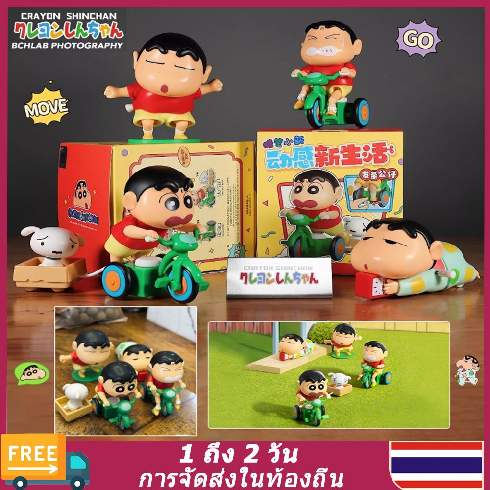 （🚚ท้องถิ่น🚚） 5pcs Crayon Shin-Chan แฟชั่นและแบบไดนามิก New Life Series ตุ๊กตาอะนิเมะน่ารักแฟชั่น Wind-Up ตุ๊กตา Playable Action Figures เครื่องประดับเดสก์ท็อปกล่องตาบอดของขวัญวันเกิดสําหรับเพื่อน