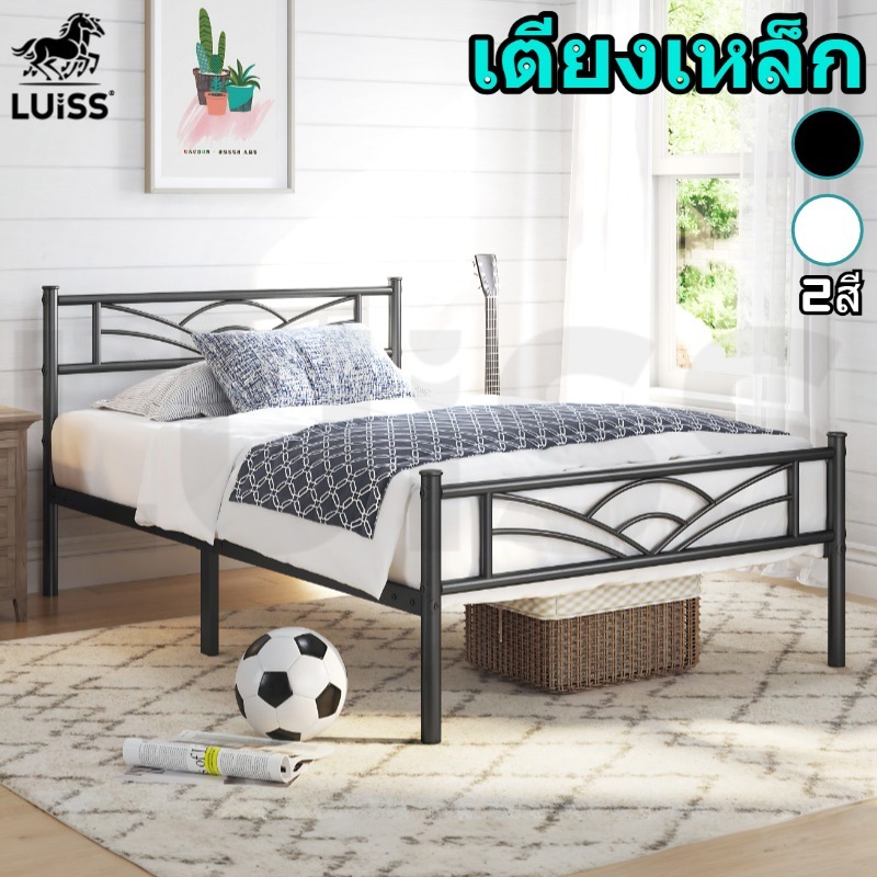 Luiss เตียง เตียงเหล็ก 3.5/5ฟุต เตียงนอน เหล็กกลม แบบอย่างหนา เลือกได้ 2 สี ดำ/ขาว สามารถใช้ได้อย่างน้อย 20 ปี bed