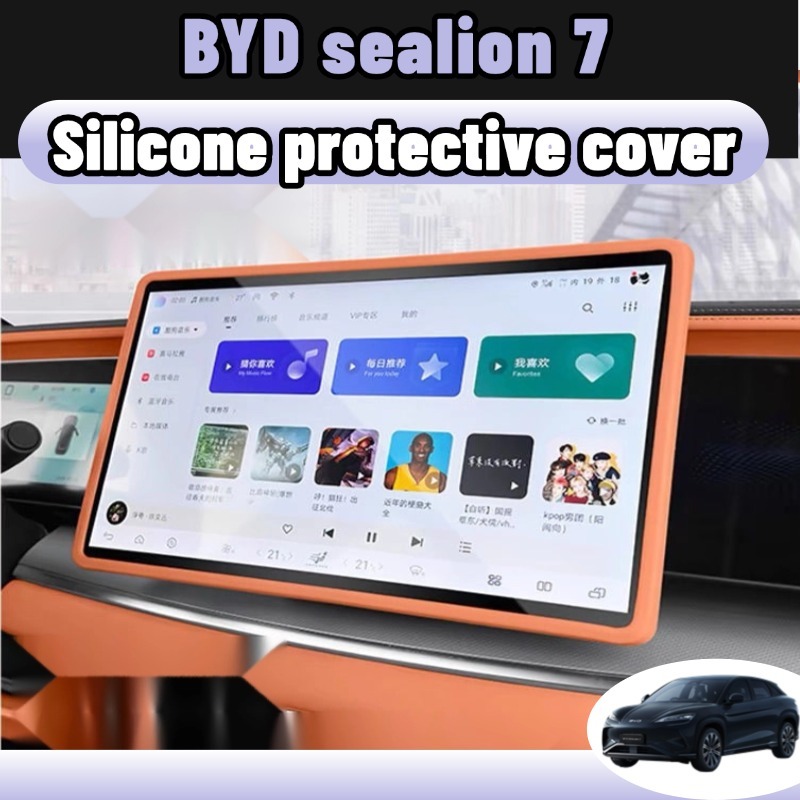 Byd sealion 7 กรอบซิลิโคน ป้องกันหน้าจอ ของแต่ง สีขาว ของ/สีดำ ใช้ในรถ accessories