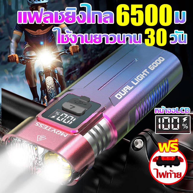 ระยะส่องสว่าง 120 ตร.ม  ไฟจักรยาน led  กันน้ำ ไฟรถจักรยาน USB ไส้ตะเกียงคู่ระเบิด 2000ลูเมน ทนต่อแรงกระแทก ขอบเขตกว้างใช้งานยาวนาน 100 วัน