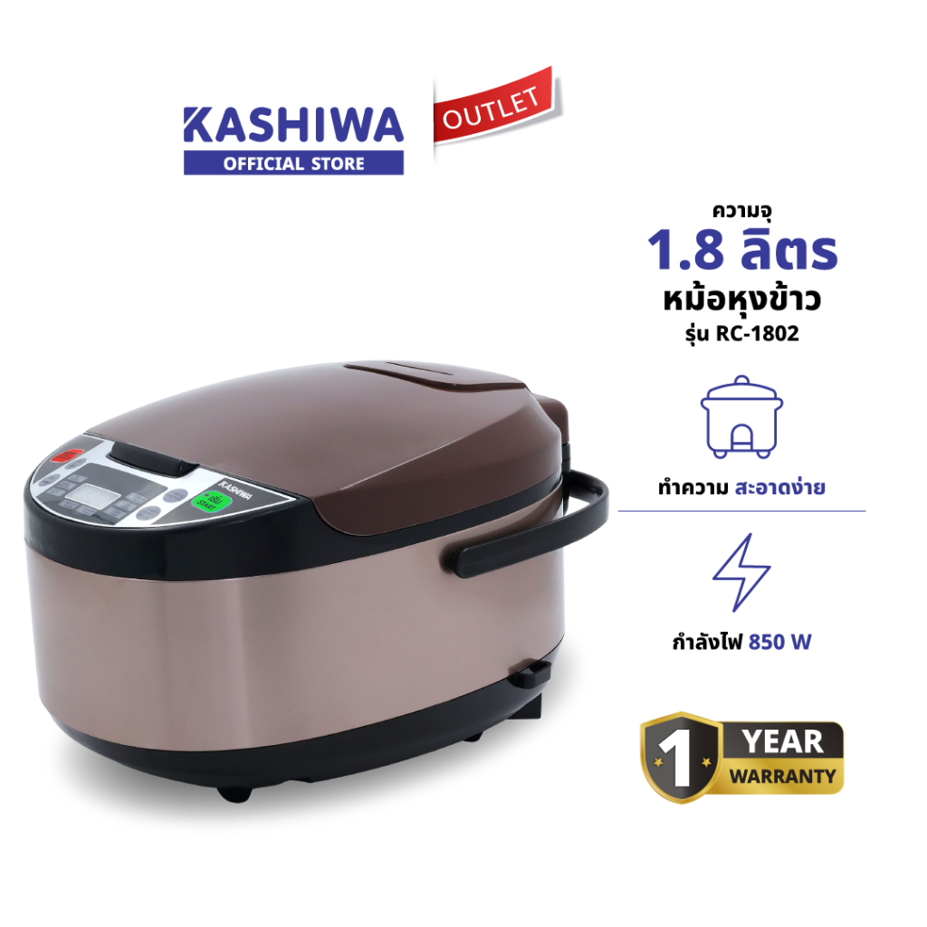 KASHIWA รุ่น RC-1802 หม้อหุงข้าวดิจิตอล หม้อหุงข้าว หม้อข้าว หุงข้าว ขนาด 1.8 ลิตร เคลือบด้วย nonstick อาหารไม่ติดหม้อ ล้างออกง่าย รับประกันศูนย์