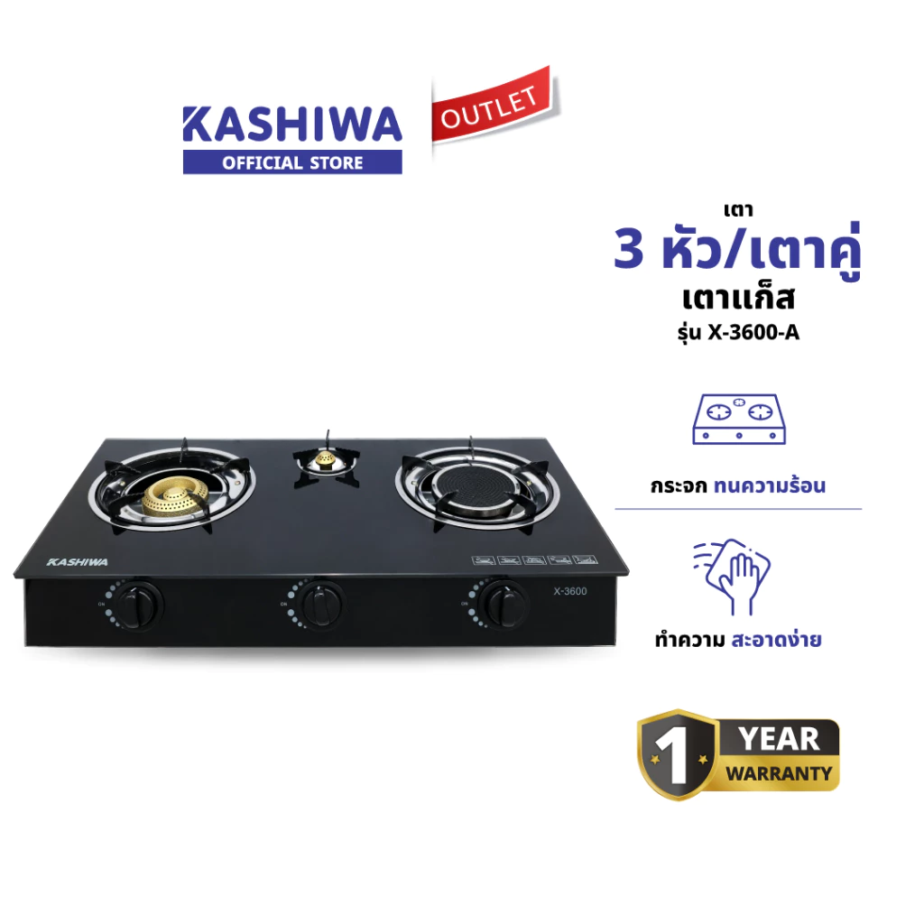 Kashiwa เตาแก๊สอินฟราเรด 3 หัว รุ่น X-3600-A หน้ากระจก หัวฟู่ ให้ความร้อนสูง กระจกนิรภัย 7 มม. รับประกันศูนย์