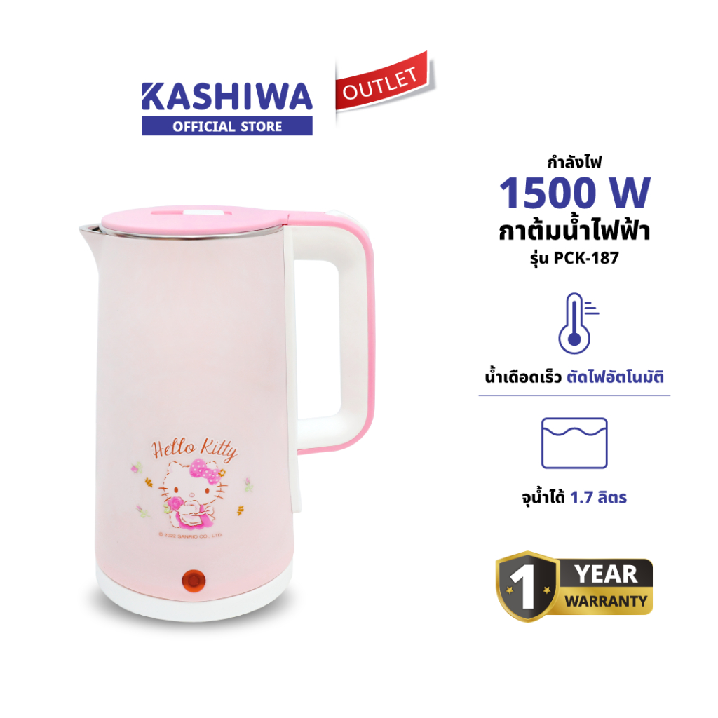 KASHIWA รุ่น PCK-187 (2022) Hello Kitty กาต้มน้ำไฟฟ้า กาต้มน้ำ กาต้มน้ำร้อน กาน้ำร้อน ไร้สาย electric kettle 1.7 ลิตร ลายคิตตี้