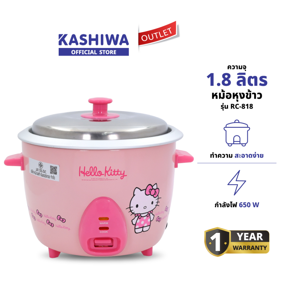 KASHIWA รุ่น RC-818 หม้อหุงข้าวไฟฟ้า Hello Kitty หม้อหุงข้าว ขนาด 1.8 ลิตร รับประกันศูนย์