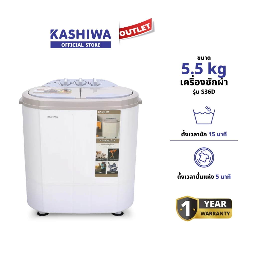 Kashiwa รุ่น S36D เครื่องซักผ้า 2in1 พร้อมถังปั่นหมาด (ถังซัก 3.5 กก.,ถังปั่นหมาด 2 กก.) ประกันศูนย์