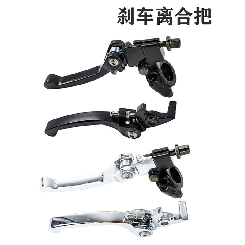 Motocross ATV อุปกรณ์เสริมอลูมิเนียม BBR CRF Rfz 125cc SSR พับก้านเบรคคลัทช์มือจับรถจักรยานยนต์ Dirt