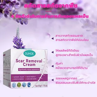 COD ของแท้ มลดรอยแผลเป็น แผลเป็น รแผลไฟไหม้ น้ำร้อนลว แผลผ่าตัด รอยแตกลายหลังครรภ์ แผลใหม่และแผลเป็นเก่า 50ml