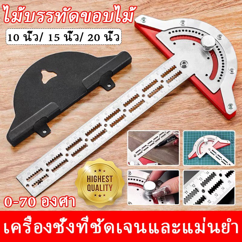 * ฝีมือดี *ไม้บรรทัดสเตนเลส ไม้โปรแทรกเตอร์วัดมุม วัดมุม อเนกประสงค์ ปรับขนาดได้ สําหรับงานไม้