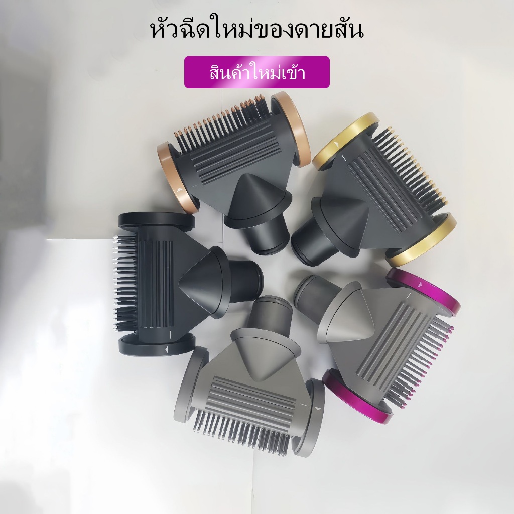 เหมาะสําหรับเครื่องเป่าผม Dyson anti-fly-up smooth หัวฉีด universal หัวฉีด HD15 ใหม่ Shunfa หัวฉีด