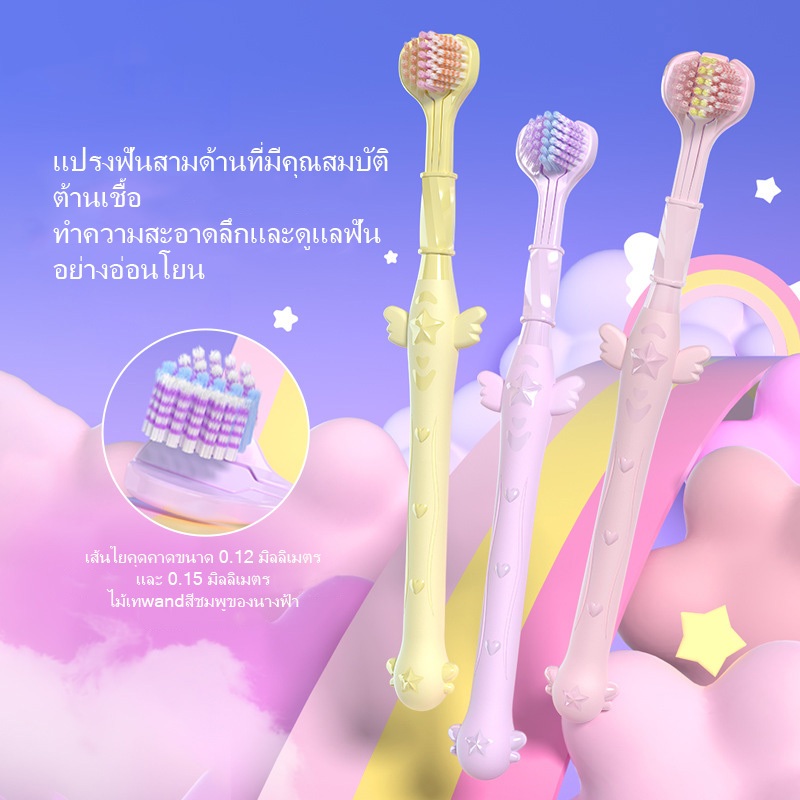 Fairy Wand แปรงสีฟันสามด้านผู้ใหญ่ทําความสะอาดในครัวเรือนและเหงือกป้องกันแปรงสีฟันสามหัว