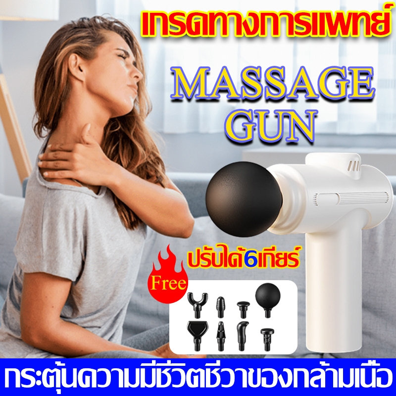 กระตุ้นความมีชีวิตชีวาของกล้ามเนื้อ หัวนวดมืออาชีพปืนนวดไฟฟ้าสําหรับนวดกล้ามเนื้อไม่มีปวดนวดปืนนวดไฟฟ้าปืนนวดกล้ามเนื้อ
