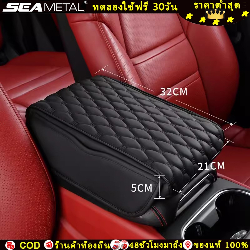 SEAMETAL ที่พักแขนในรถ กระเป๋าหนัง PU หุ้มที่เท้าแขน พร้อมช่องใส่ของ สําหรับรถยนต์