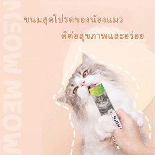 Qti ขนมเเมวเลีย 15g มี 4 รสชาติ ขนมแมว อาหารแมว ขนมแมวเลีย​ เลีย อาหาร ขนมทาส แสนอร่อย รสชาติอร่อยถูกใจน้องแมว