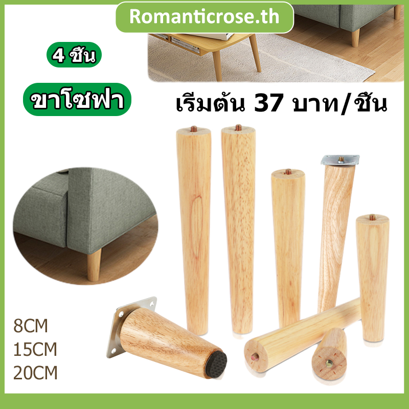 ขาโซฟาไม้ แบบเอียง สําหรับเฟอร์นิเจอร์ โต๊ะกาแฟ 4 ชิ้น ต่อล็อต ลายไม้ ไม้ มีเดือยน็อต อะไหล่โซฟา ขาเฟอร์นิเจอร์