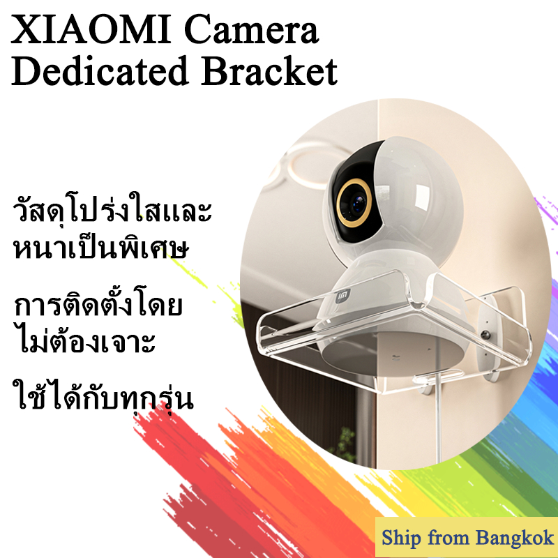 ขาตั้งอะคริลิคสําหรับ XIAOMI MIJIA CCTV Camera Acrylic Stand Holder กล้องวงจรปิดอัจฉริยะ ที่วางกล้องวงจรปิดติดผนังที่ไม่ต้องเจาะรูผนัง วางกล้องวงจรปิด ที่วางกล้องวงจรปิดติดผนัง