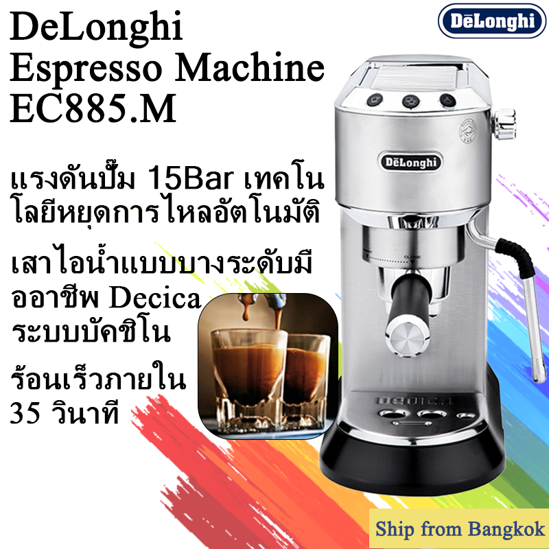 Delonghi EC885 DEDICA ARTE Automatic Espresso Coffee Maker Coffee Machine for Latte Americano Flat White Cappuccino De‘Longhi ’เครื่องชงกาแฟเครื่องชงกาแฟเอสเปรสโซอัตโนมัติเครื่องชงกาแฟอิตาเลี่ยน