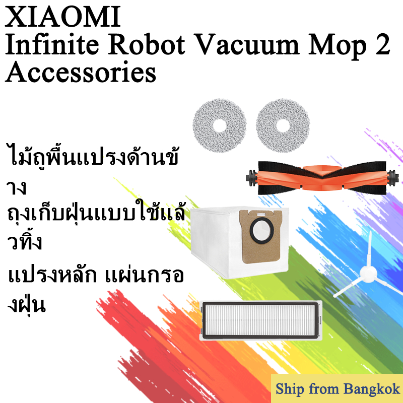 XIAOMI Robot X20+ Accessory Dust Bags | Mop Pads | Filter | Side Brush | Main Brush for X10 อุปกรณ์เ