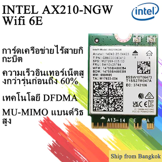 Intel AX210 007 Laptop Wireless Card WiFi 6E Tri Band 2.4G 5G 6G 802.11AX MU-MIMO Bluetooth 5.3 Upgrade From AX200 อัปเกรด Intel AX210 007 WiFi 6E Tri Band 2.4G 5G 6G 802.11AX MU-MIMO Bluetooth 5.3 จาก AX200 Wifi7/6E การ์ดไร้สายแล็ปท็อป
