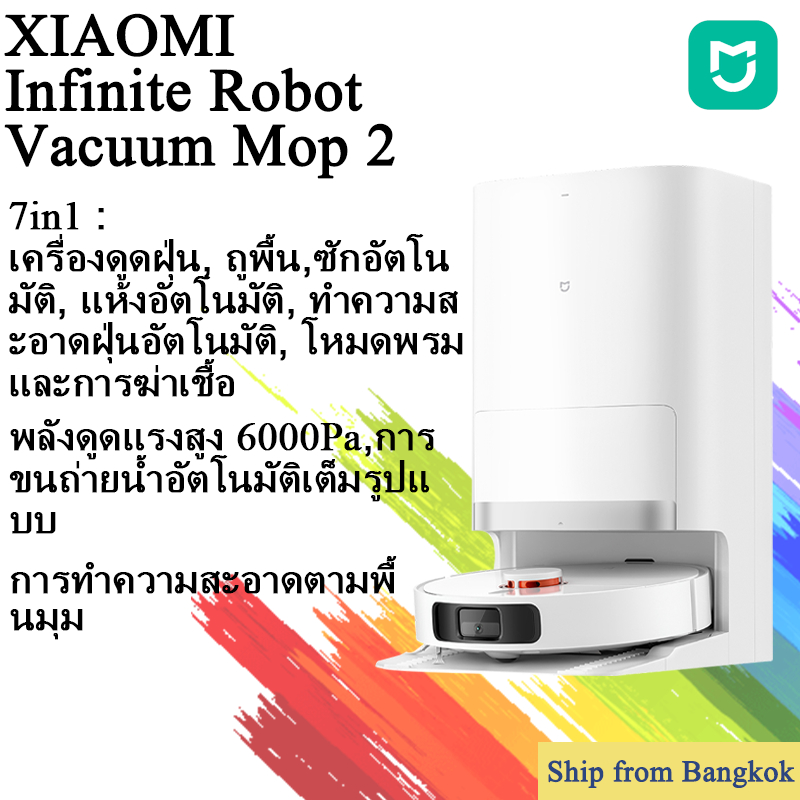 Xiaomi Mijia Infinite Robot Vacuum Mop 2 X20+ (อัพเกรดจาก X10+) 6kPa เครื่องดูดฝุ่นและถูพื้น | ทําความสะอาดตัวเอง | ตากลมร้อน | Dust Auto-Collection | แอปที่บ้านของ Xiaomi