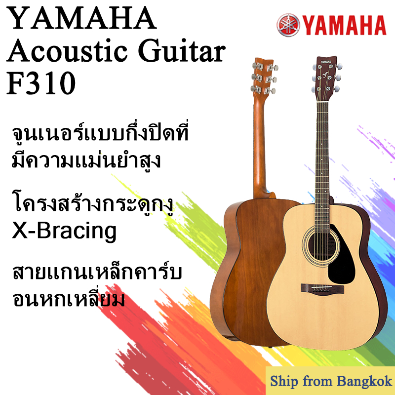 FREE Bag | 100% Brand New Authentic YAMAHA F310 Acoustic Guitar 41 Inch Free Guitar Backpack F-310 ก