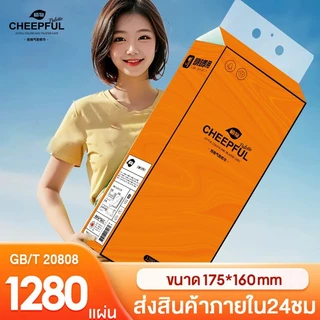 [ 1 ลัง4 ห่อ ] Botares CHEERFUL GB/T 20808 ทิชชู่แบบดึงแขวนได้ ดีลักซ์ คอมฟอร์ท กระดาษทิชชู่ หนา 4 ชั้น 1280 แผ่น