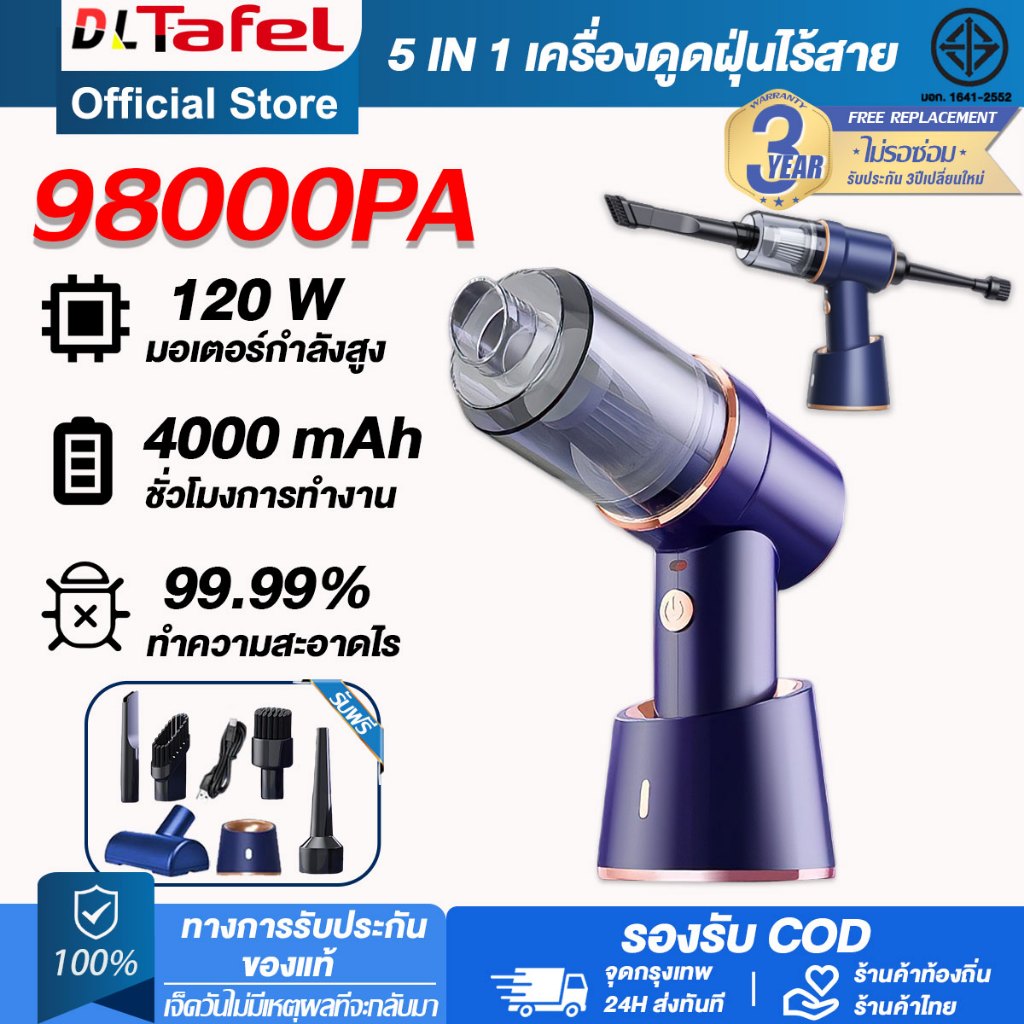 [รับประกัน 3 ปี] เครื่องดูดฝุ่นในรถ 7in1ความสะอาดถึง 99.9% อายุแบตเตอรี่ 365 วัน เครื่องดูดฝุ่นไร้สาย ที่ดูดฝุ่นในรถ