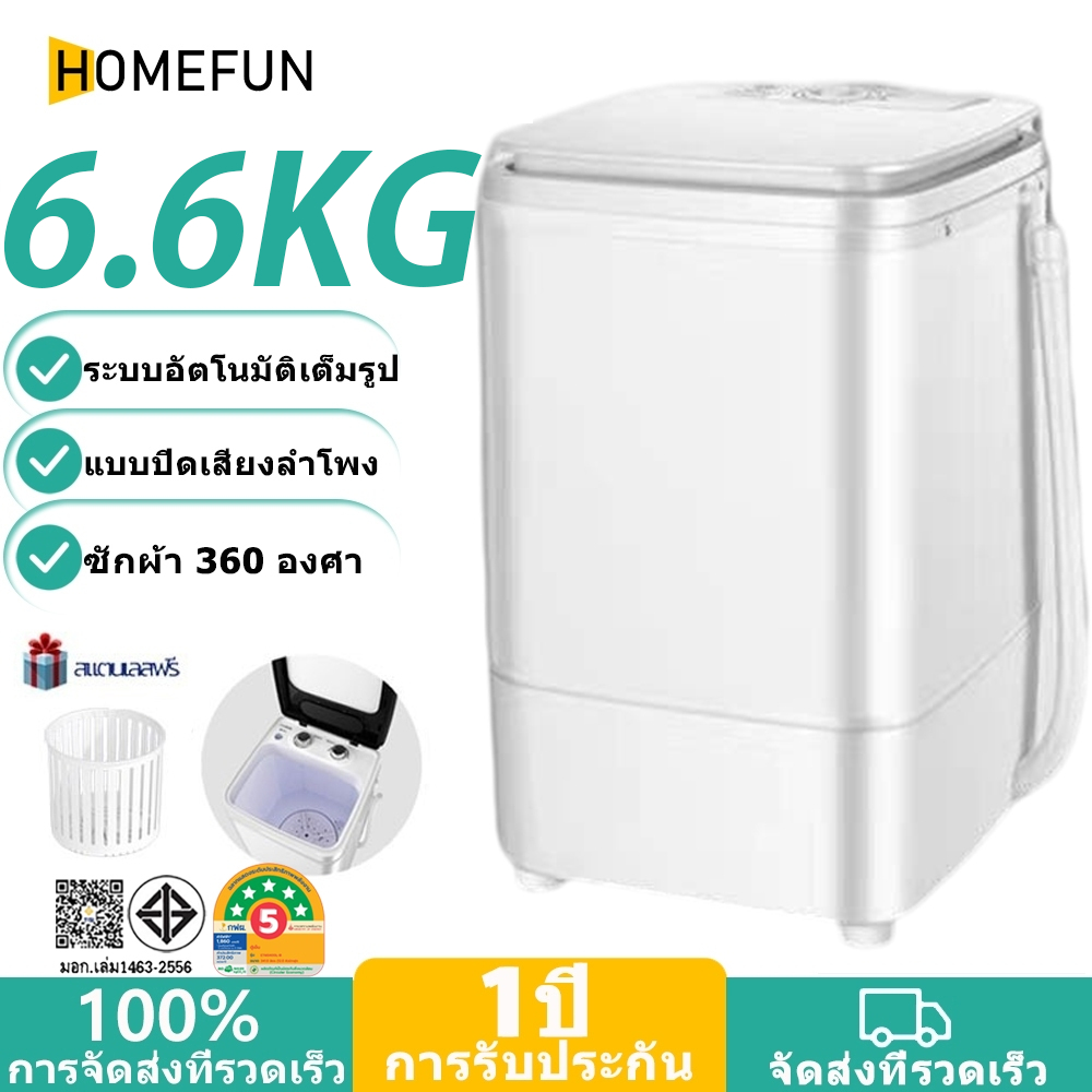 HOMEFUN เครื่องซักผ้ามินิฝาบน เครื่องซักผ้า ขนาด 6 กก. Mini Washing Machine มินิในครัวเรือนเด็กทารกถังเดีย