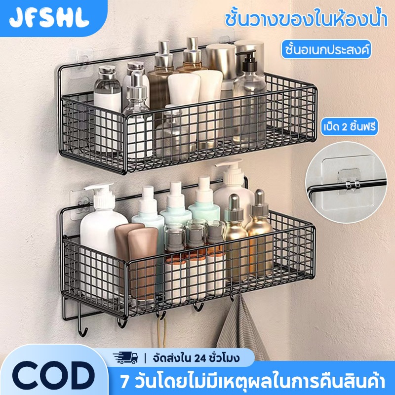 JFSHL ชั้นวางของในห้องน้ำ ชั้นวางของติดผนัง ชั้นวางของ ตะแกรงวางของ ชั้นวางของในห้องน้ำ ชั้นวางของติดผนัง แบบติดผนัง ไม่ต้องเจาะ แบบติดผนัง ไม่ต้องเจาะ