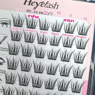 【ส่งด่วนจาก กทม.】HeyeLash รุ่นอัพเกรดใหม่ เบาและบางพิเศษ ขนตามีกาวใน กาวสีดำ ติดได้เลยไม่ง้อกาว