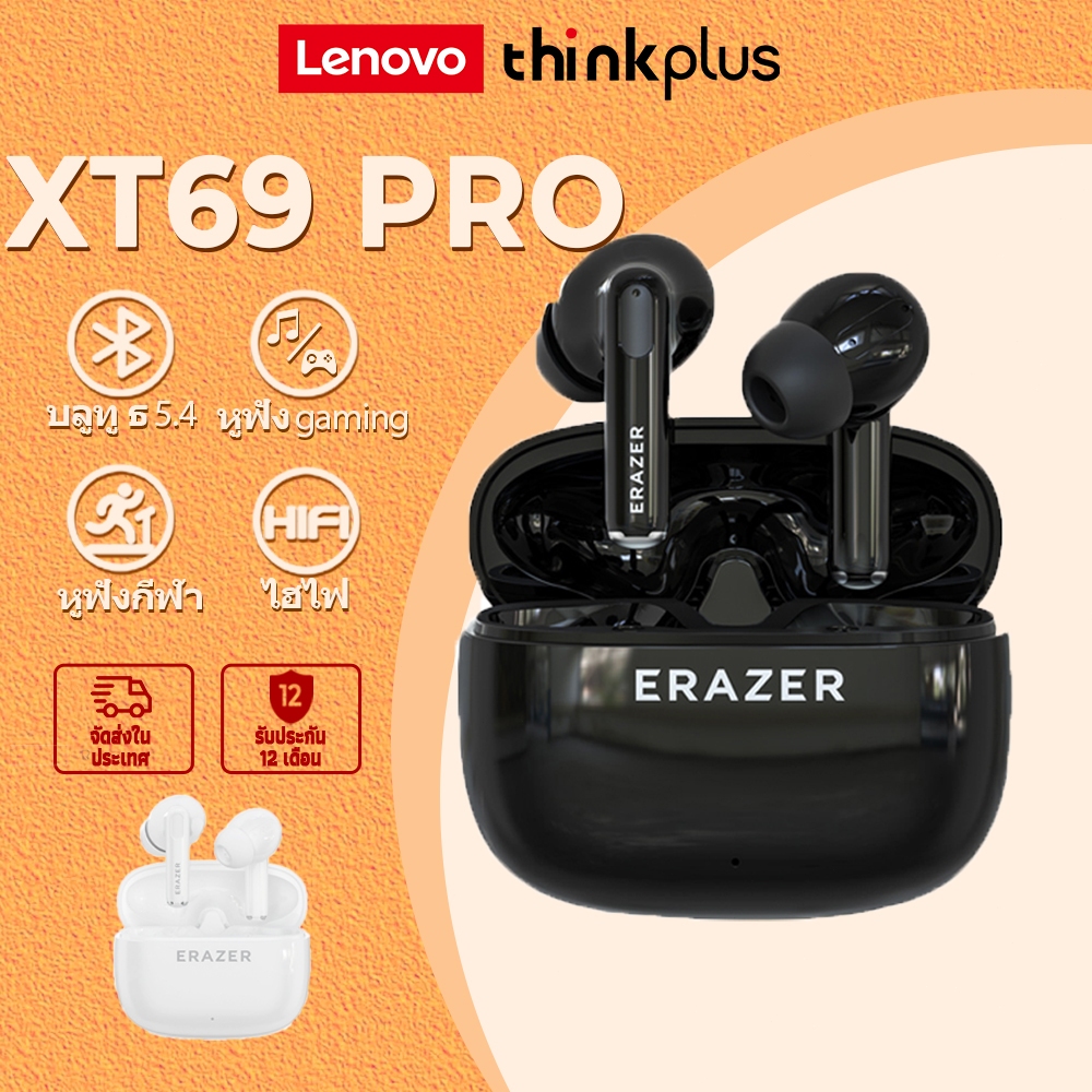 Lenovo ERAZER XT69 pro หูฟังเกม หูฟีงบลูทูธ TWS หูฟังอินเอียร์ HiFi Music HD Call Bluetooth 5.4 ไมโครโฟ ความล่าช้าต่ํา หูฟังไร้สาย สําหรับ IOS Android