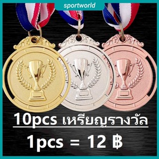 🚚 COD 🚚  10pcs  ป้ายรางวัลเหรียญรางวัล สีทองสีเงิน สีบรอนซ์ …