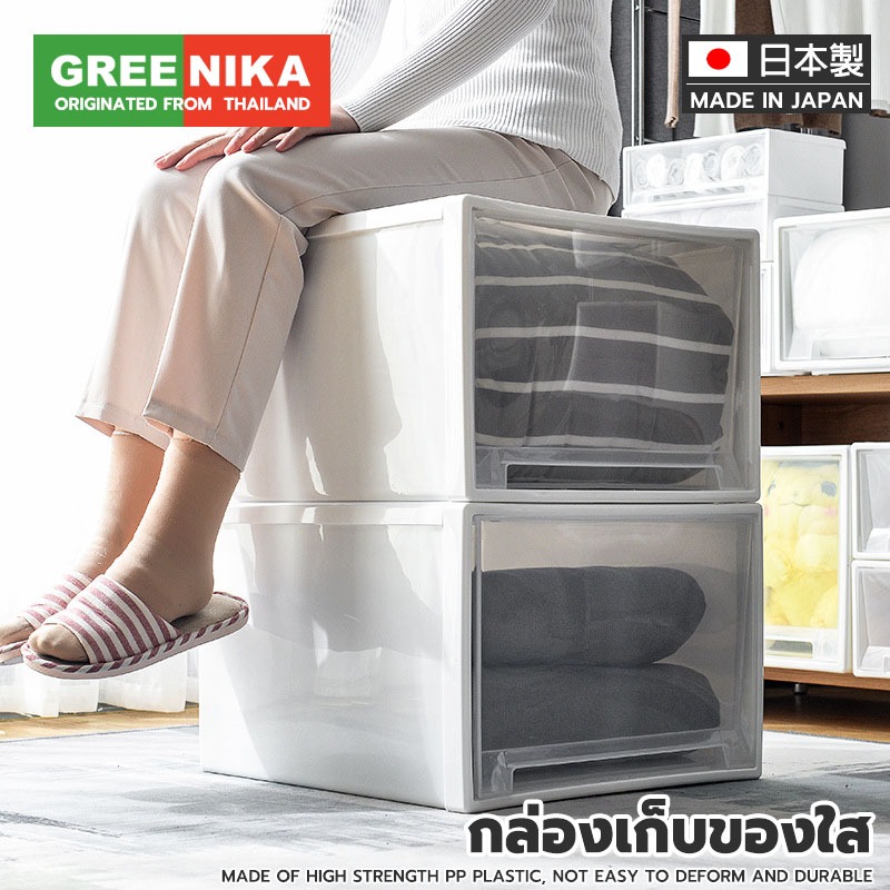 GREENIKA กล่องเก็บของพลาสติกใส มีฝาหน้า สามารถใช้ในห้องนอนและห้องนั่งเล่น ซ้อนกันได้ กันน้ำ กันฝุ่น