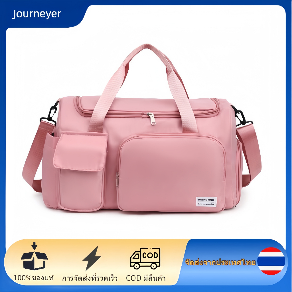 Journeyer กระเป๋าเดินทาง,กระเป๋าเก็บของ,กระเป๋าคลอดบุตร,กระเป๋ายิมพร้อมช่องใส่รองเท้า,กระเป๋าเดินทาง