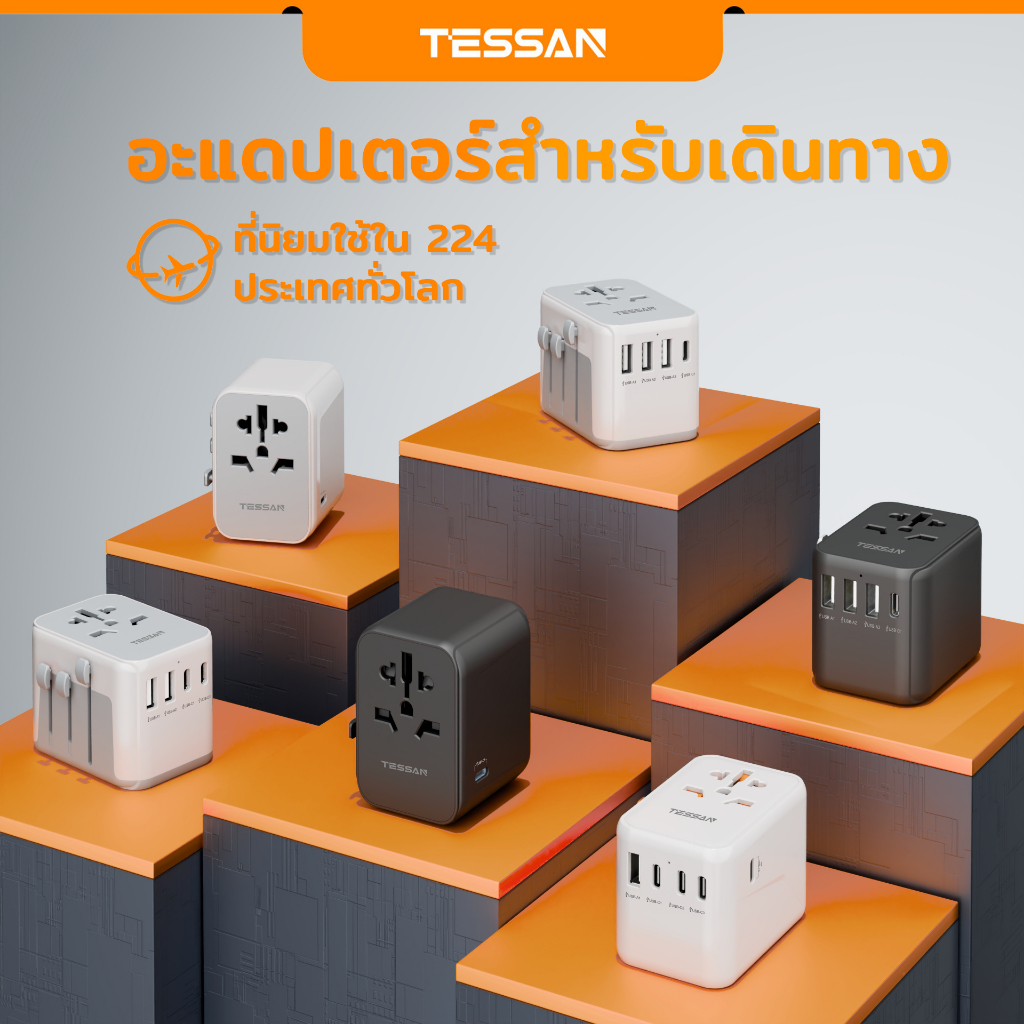 TESSAN 35W/65W/100W Universal Travel Adapter อะแดปเตอร์ปลั๊กไฟแบบเร็วทั่วโลกพร้อม USB+Type C Plug