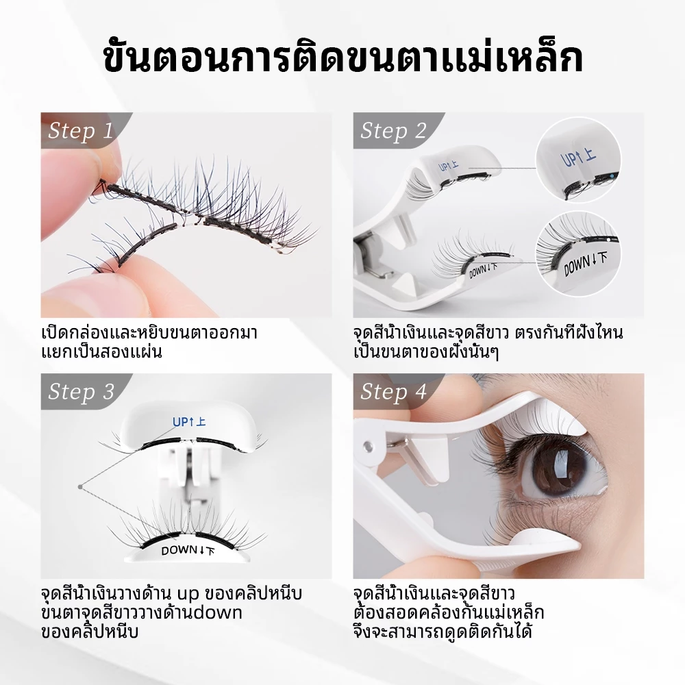 WOSADO ขนตาแม่เหล็ก (All-In-One Box) ขนตาปลอมแม่เหล็ก FULL COLLECTION Professional Magnetic Eyelashes 0 กาว นำกลับมาใช้ใหม่ได้ Wosado ขนตาปลอม thumbnail 7
