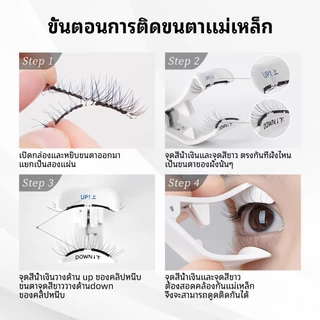 WOSADO ขนตาแม่เหล็ก (All-In-One Box) ขนตาปลอมแม่เหล็ก FULL COLLECTION Professional Magnetic Eyelashes 0 กาว นำกลับมาใช้ใหม่ได้ Wosado ขนตาปลอม