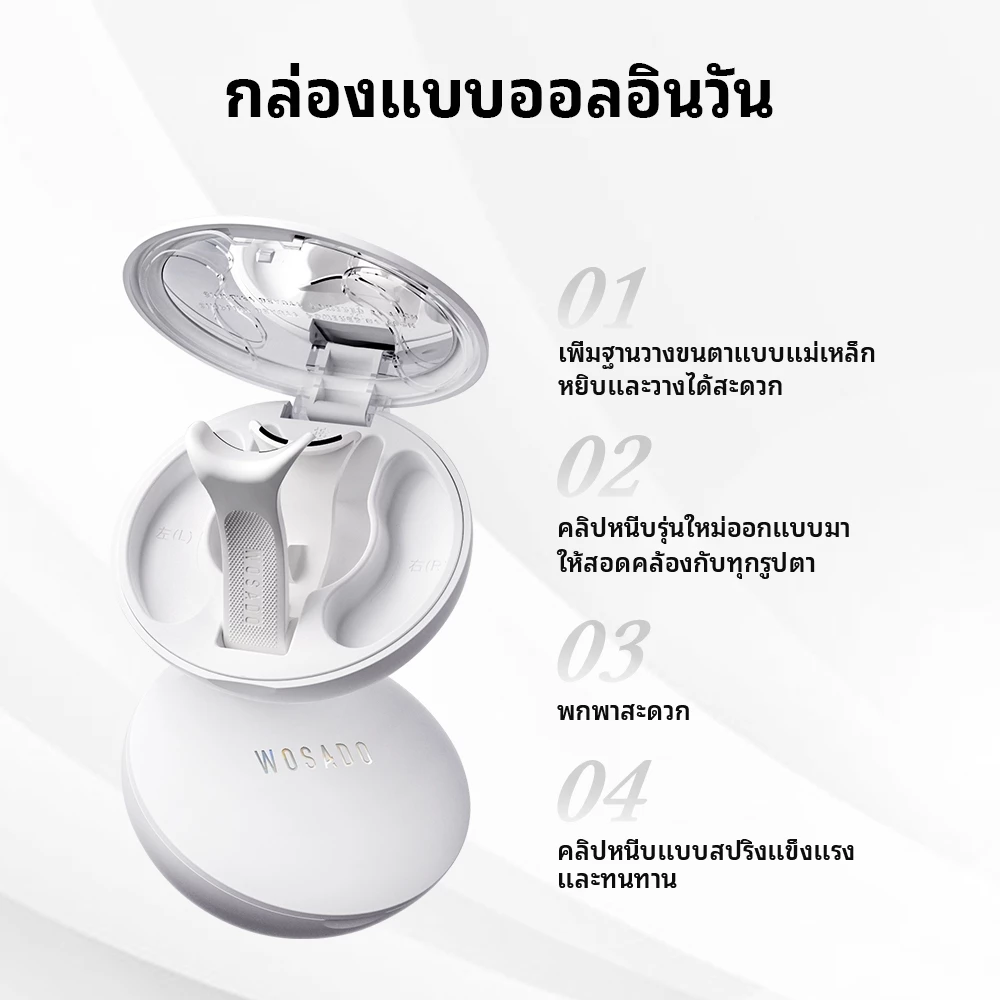 WOSADO ขนตาแม่เหล็ก (All-In-One Box) ขนตาปลอมแม่เหล็ก FULL COLLECTION Professional Magnetic Eyelashes 0 กาว นำกลับมาใช้ใหม่ได้ Wosado ขนตาปลอม thumbnail 6