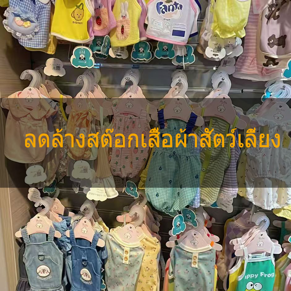 [การกวาดล้าง] เสื้อผ้าสุนัข เสื้อผ้าแมว 5577-อัพเดตรายสัปดาห์