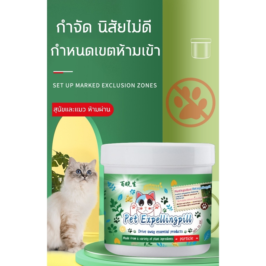 🐱สูตรล่าสุดไล่แมว ไล่แมว ไล่แมวเข้าบ้าน ไล่แมวมาขี้ ก้อนไล่แมว สเปรย์ไล่แมว สเปรย์ไล่หมา ป้องกันสุนัข แมว ขับถ่าย ปลอดภั - รูปที่ 6