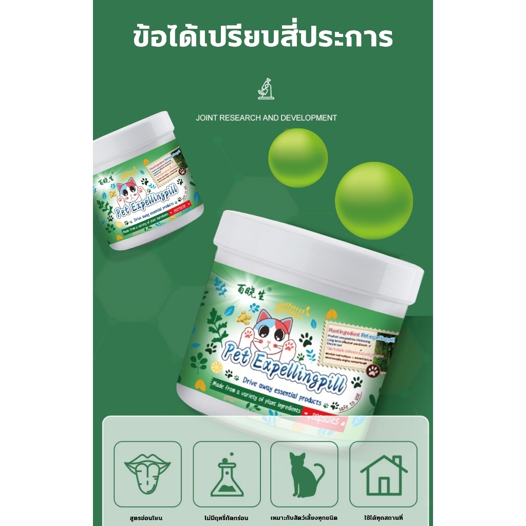 🐱สูตรล่าสุดไล่แมว ไล่แมว ไล่แมวเข้าบ้าน ไล่แมวมาขี้ ก้อนไล่แมว สเปรย์ไล่แมว สเปรย์ไล่หมา ป้องกันสุนัข แมว ขับถ่าย ปลอดภั - รูปที่ 5