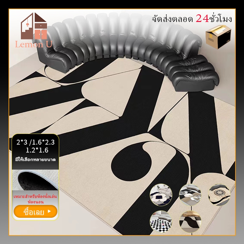 พรมห้องนั่งเล่น พรมปูห้อง หลากหลายสไตล์ 2 ขนาด 1.2*1.6 /1.6*2.3 เมตร