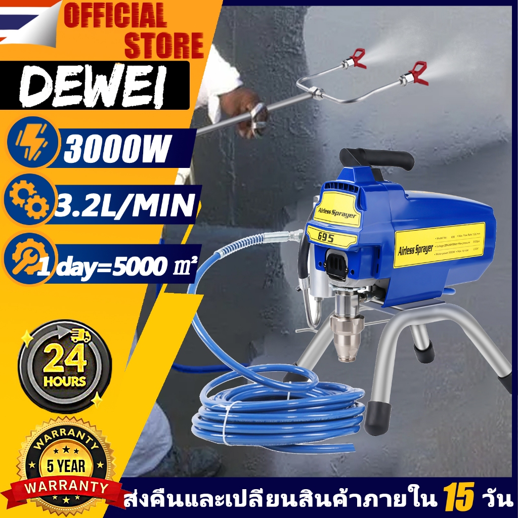 💥 ผลิตภัณฑ์ใหม่ออกสู่ตลาด 💥เครื่องพ่นสีแรงดันสูง 3000 วัตต์เครื่องพ่นสีเกรดอุตสาหกรรม 3.2L / นาทีโหลดสูงสามารถทำงานต่อเนื่องได้ 8 ชั่วโมงไม่ร้อน
