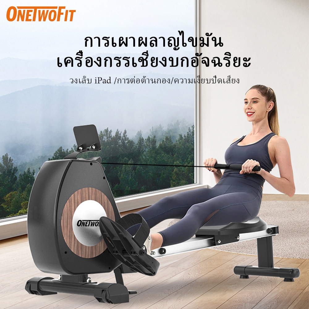 OneTwoFit เครื่องออกกำลังกาย พายเรือ Rowing Machine เครื่องพาย เครื่องออกกำลังกาย แบบกรรเชียงบก ต้านทานปรับได้ 8 ระดับ