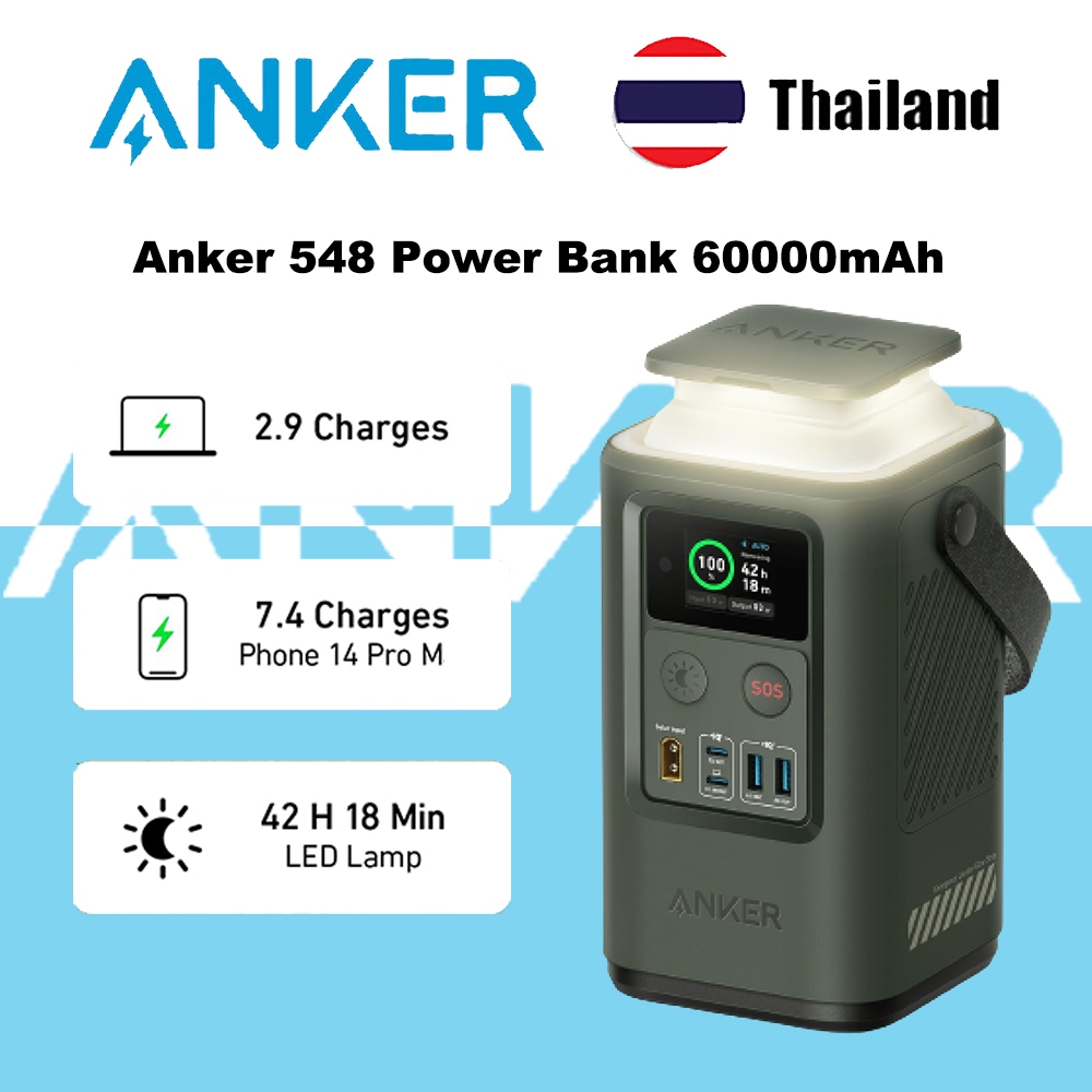 Anker 548 Power Bank 60,000mAh Portable Power Station Charger 60W 192Wh เครื่องกำเนิดไฟฟ้า