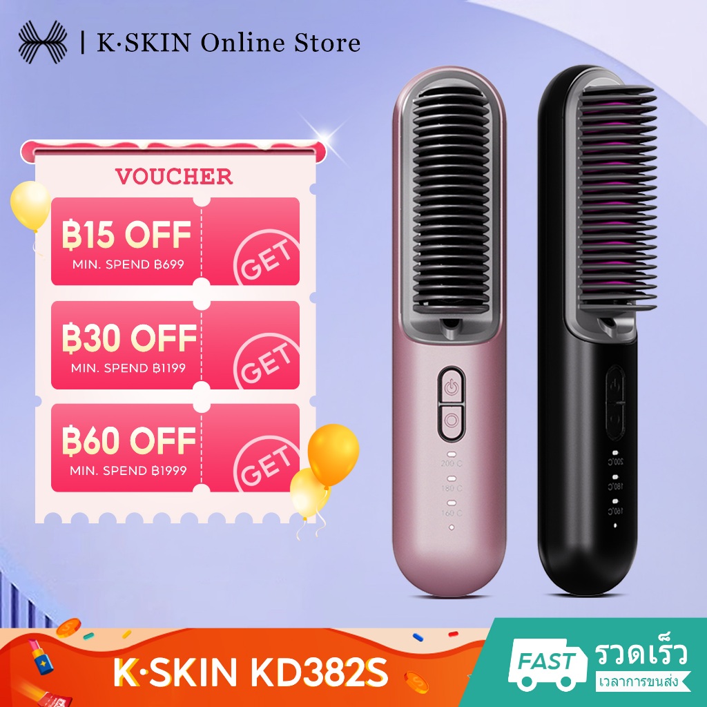 K.skin KD382S Mini Wireless Straight Hair Comb พร้อมไอออนลบ Hair Care Type-C Fast Charging