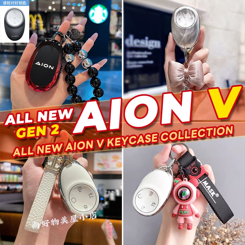 เหมาะสําหรับ GAC AION V ev/gen2 SUV หลากหลายรวมทุกอย่าง Key Shell Key Case กุญแจรถจี้สดน่ารักสาวใหม่รถต้องมี C