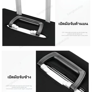 【จัดส่งจากกรุงเทพฯ】 ที่คลุมกระเป๋า ฝาครอบกระเป๋าเดินทาง ผ้ายืดสูงกันน้ำ มีหลายสี กระเป๋าเดินทาง/ขาตั้งฝุ่น19-32นิ้ว