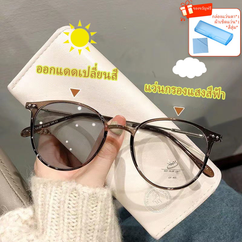 (0~ -600°) แว่นสายตาสั้ นออกแดดเปลี่ยนสี แว่นกรองแสงสีฟ้า คอมพิวเตอร์ แว่นตาแฟชั่นวินเทจ 75 500