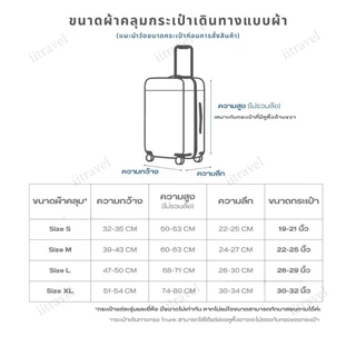 ผ้าคลุมกระเป๋าเดินทาง ป้องกันฝุ่น ผ้ายืดหนาแบบซิป สำหรับ 18-32 นิ้ว Luggage Cover
