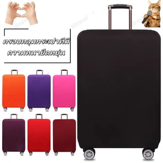 ผ้าคลุมกระเป๋าเดินทาง ป้องกันฝุ่น ผ้ายืดหนาแบบซิป สำหรับ 18-32 นิ้ว Luggage Cover